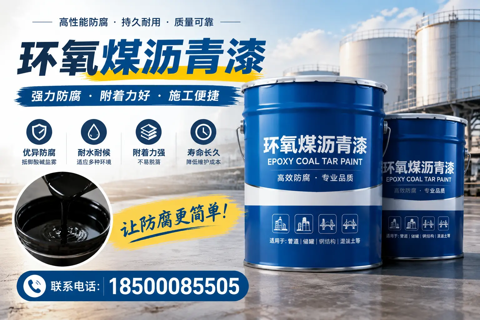 环氧煤沥青漆的环保性分析，重庆郊县企业的选择依据